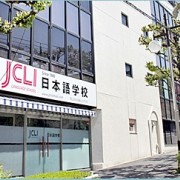 JCLI日本语学校 （JCLI日本語学校）