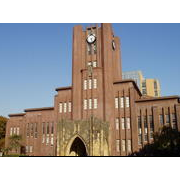 东京大学（東京大学）