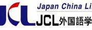 JCL外国语学院（JCL外国語学院）