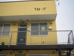 北海道苫小牧驹泽大学住所