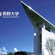 长野大学（長野大学）