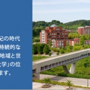 金沢大学