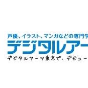 数字艺术东京（デジタルアーツ東京） 