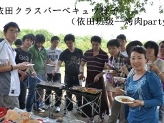 ＤＢＣ日本语学校课外活动３