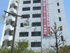 ECC日本语学院名古屋校学校教学大楼外观。 
