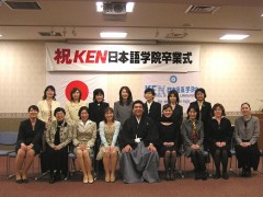 KEN日本语学校课外活动  毕业式