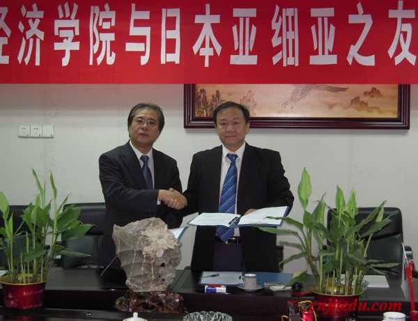 与「湖南渉外経済学院」签订友好合作协议