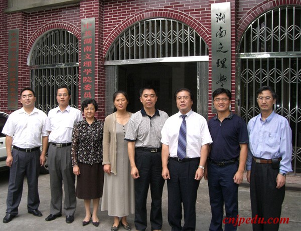 与「湖南文理学院」签订友好合作协议