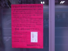 四川省大地震募捐活动
