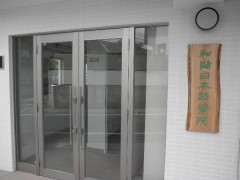和阳日本语学院学校教学楼前