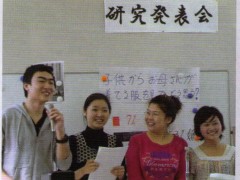 研究发表会