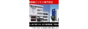 吉田学园情报商务专门学校日语科（吉田学園情報ビジネス専門学校日本語学科 ）