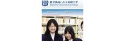 鹿児島純心女子短期大学