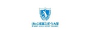 琵琶湖成蹊体育运动大学