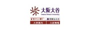 大阪大谷大学短期大学部