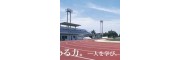 大阪体育大学短期大学部
