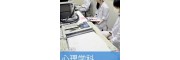 仁爱大学