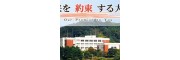 静冈理工科大学