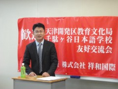 天津开发区教育文化局访问日本千驮谷日本语学校 