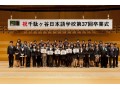 千驮谷日本语学校第37回毕业典礼 (8)