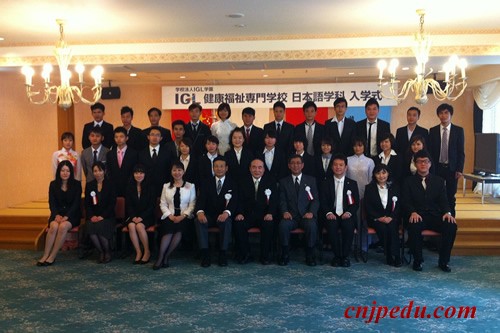 IGL 健康福祉专门学校2012年10月生入学式