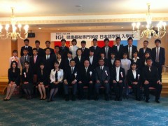 IGL 健康福祉专门学校2012年10月生入学式
