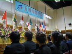 玉川国际学院2010年度入学式