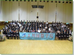 玉川国际学院2010年度入学式