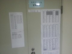 千驮谷日本语学校墙上信息栏