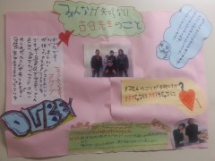 千驮谷日本语学校墙上学生作品