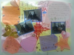 千驮谷日本语学校墙上学生作品