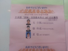 千驮谷日本语学校信息栏