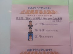 千驮谷日本语学校信息栏