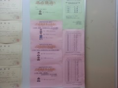 千驮谷日本语学校信息栏