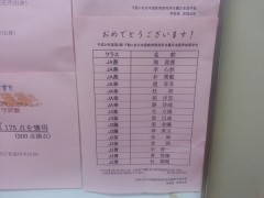 千驮谷日本语学校信息栏