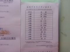 千驮谷日本语学校信息栏