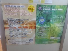 千驮谷日本语学校信息栏
