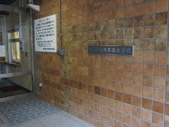 东京都立浅草高等学校校园外景 