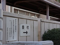 东京都立浅草高等学校校园外景 