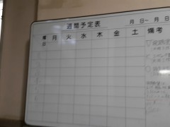  东京学芸大学附属高校一周课程表