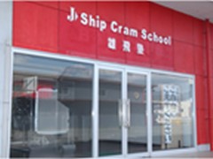 日本航空高等学校教学楼