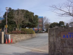 鹿岛学园高等学校主校门前