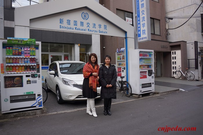 日本留学网访问新宿国际交流学院