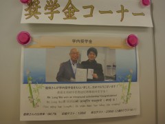 优尼塔斯日本语学校东京校给学生颁发奖学金的信息