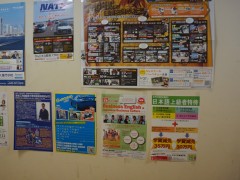 优尼塔斯日本语学校东京校墙上张贴的打工升学等信息