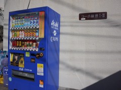 优尼塔斯日本语学校东京校学生宿舍门前的自动贩卖机