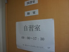 早稻田ＥＤＵ日本语学校自习室门前