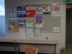 修曼日本语学校东京校墙上张贴的各种招工升学信息