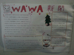 美都里慕日本语学校墙上信息栏