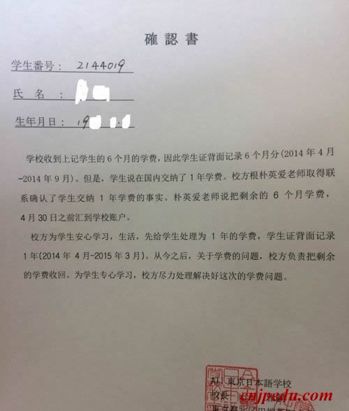 女生智斗无良日本留学中介